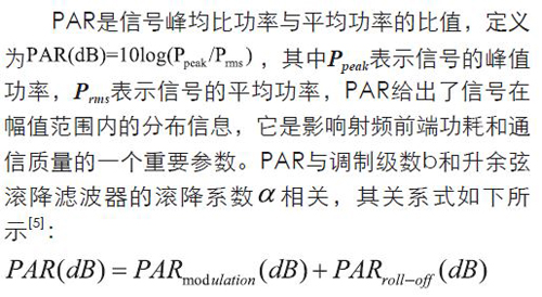 無線傳感器網(wǎng)絡(luò)射頻前端系統(tǒng)架構(gòu)如何實(shí)現(xiàn)低功耗？