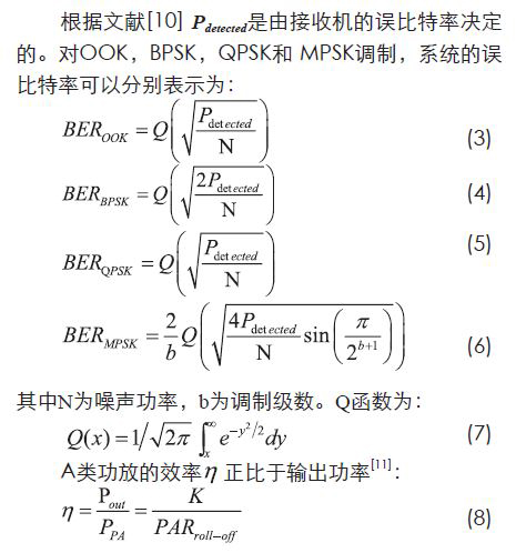 無線傳感器網(wǎng)絡(luò)射頻前端系統(tǒng)架構(gòu)如何實(shí)現(xiàn)低功耗？
