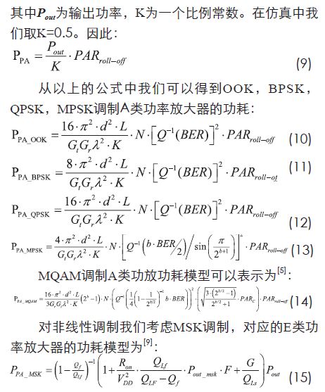 無線傳感器網(wǎng)絡(luò)射頻前端系統(tǒng)架構(gòu)如何實(shí)現(xiàn)低功耗？