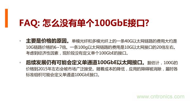 一張圖讓你遍知100G傳輸技術(shù)！
