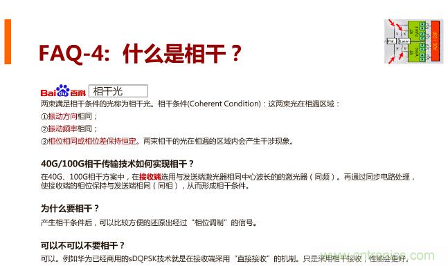 一張圖讓你遍知100G傳輸技術(shù)！