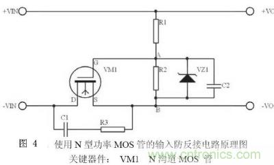 兩種防反接保護(hù)電路，選你所需