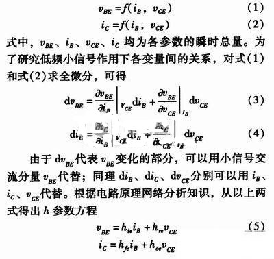事半功倍！有了三極管等效模型，輕松搞定參數分析