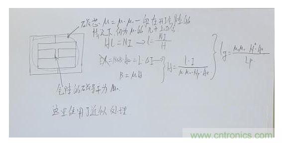 計算氣隙長度。