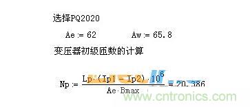 計算斷續(xù)模式匝數