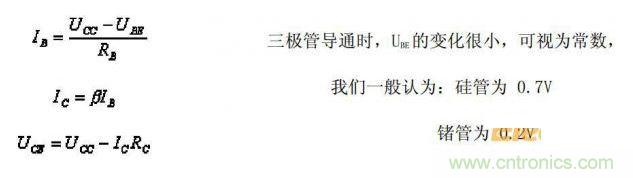 IB、IC、UCE的公式列出來