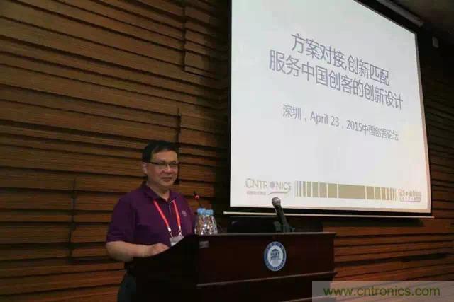 圖3: 可穿戴領(lǐng)域的開(kāi)拓者，電子科技大學(xué)教授陳東義暢談創(chuàng)客創(chuàng)新與可穿戴