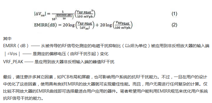 線性電路中，量化射頻干擾如何對(duì)其造成影響？
