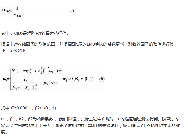 算法簡(jiǎn)單又有效，消除多用戶鏈路數(shù)據(jù)傳輸干擾的方法
