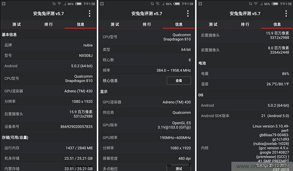 無邊框的 nubia Z9 ，一款既有驚喜，又有驚艷的智能手機(jī)