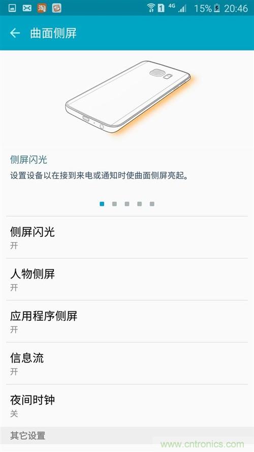 三星S6 edge+評(píng)測(cè)：擊退note 5，帶著雙曲屏卷土重來(lái)