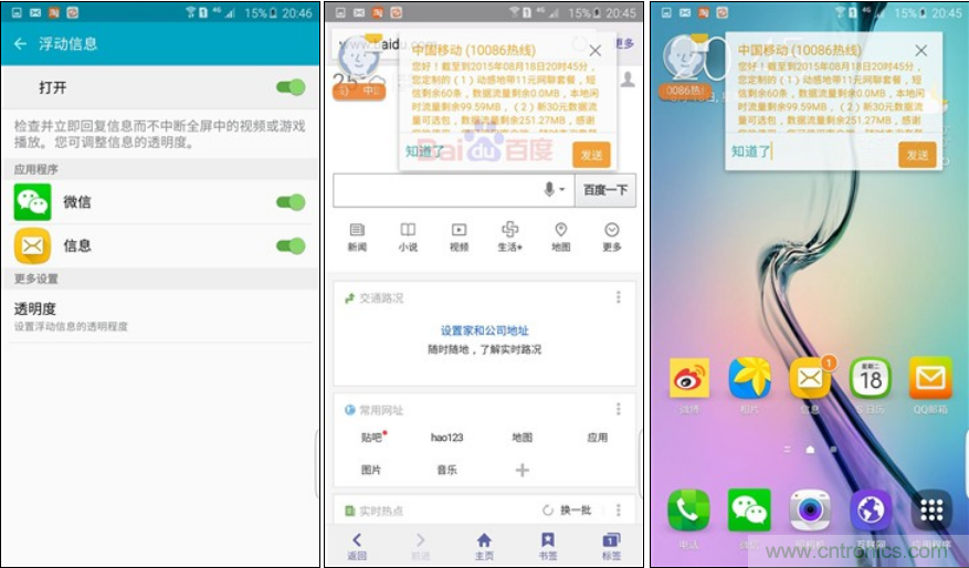 三星S6 edge+評(píng)測(cè)：擊退note 5，帶著雙曲屏卷土重來(lái)