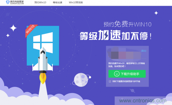 實(shí)戰(zhàn)免費(fèi)升Win10：該怪360/騰訊豬隊(duì)友，還是罵微軟在“坑爹”？