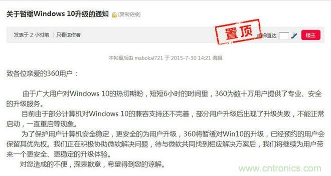 實(shí)戰(zhàn)免費(fèi)升Win10：該怪360/騰訊豬隊(duì)友，還是罵微軟在“坑爹”？