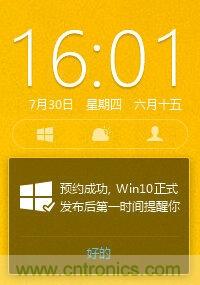 實(shí)戰(zhàn)免費(fèi)升Win10：該怪360/騰訊豬隊(duì)友，還是罵微軟在“坑爹”？