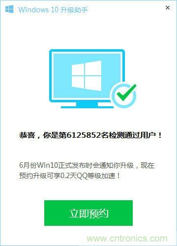 實(shí)戰(zhàn)免費(fèi)升Win10：該怪360/騰訊豬隊(duì)友，還是罵微軟在“坑爹”？