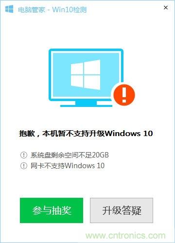 實(shí)戰(zhàn)免費(fèi)升Win10：該怪360/騰訊豬隊(duì)友，還是罵微軟在“坑爹”？