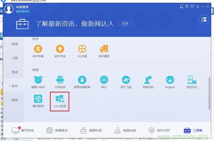 實(shí)戰(zhàn)免費(fèi)升Win10：該怪360/騰訊豬隊(duì)友，還是罵微軟在“坑爹”？