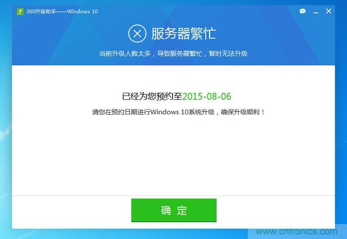 實(shí)戰(zhàn)免費(fèi)升Win10：該怪360/騰訊豬隊(duì)友，還是罵微軟在“坑爹”？