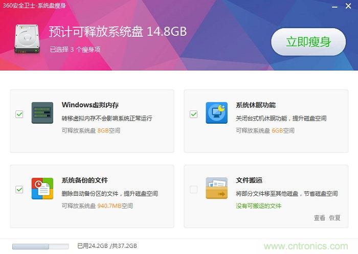 實(shí)戰(zhàn)免費(fèi)升Win10：該怪360/騰訊豬隊(duì)友，還是罵微軟在“坑爹”？