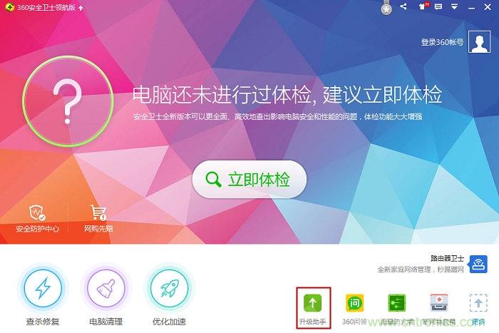 實(shí)戰(zhàn)免費(fèi)升Win10：該怪360/騰訊豬隊(duì)友，還是罵微軟在“坑爹”？