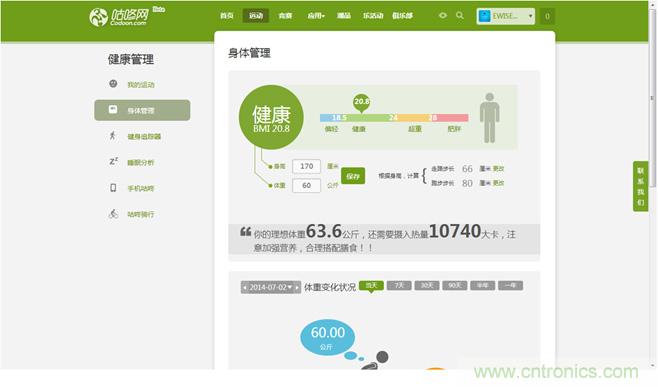 咕咚智能手環(huán)2上手評(píng)測(cè)：功能齊全，細(xì)節(jié)欠缺