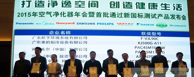 2015年度空氣凈化器行業(yè)，你不可不知的十大大事件盤點(diǎn)