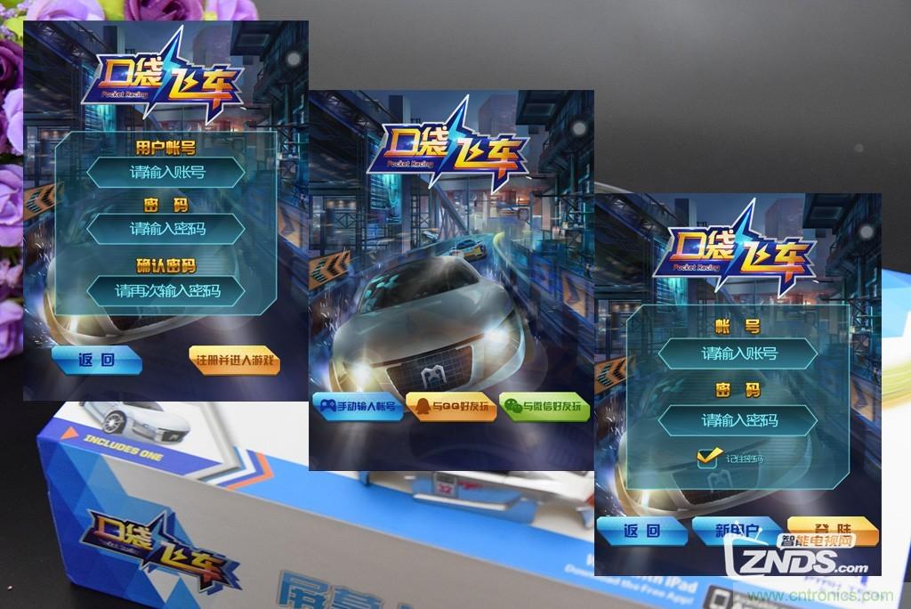 虛擬與現(xiàn)實(shí)相結(jié)合的飛車游戲，讓你體驗(yàn)速度與激情的碰撞！