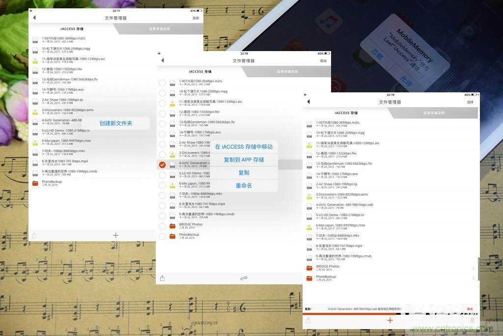 不越獄，就能隨意給iPad增容的影音娛樂(lè)利器