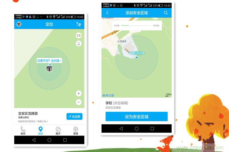 別讓《失孤》重演，360兒童手表幫你定住家中小頑童！