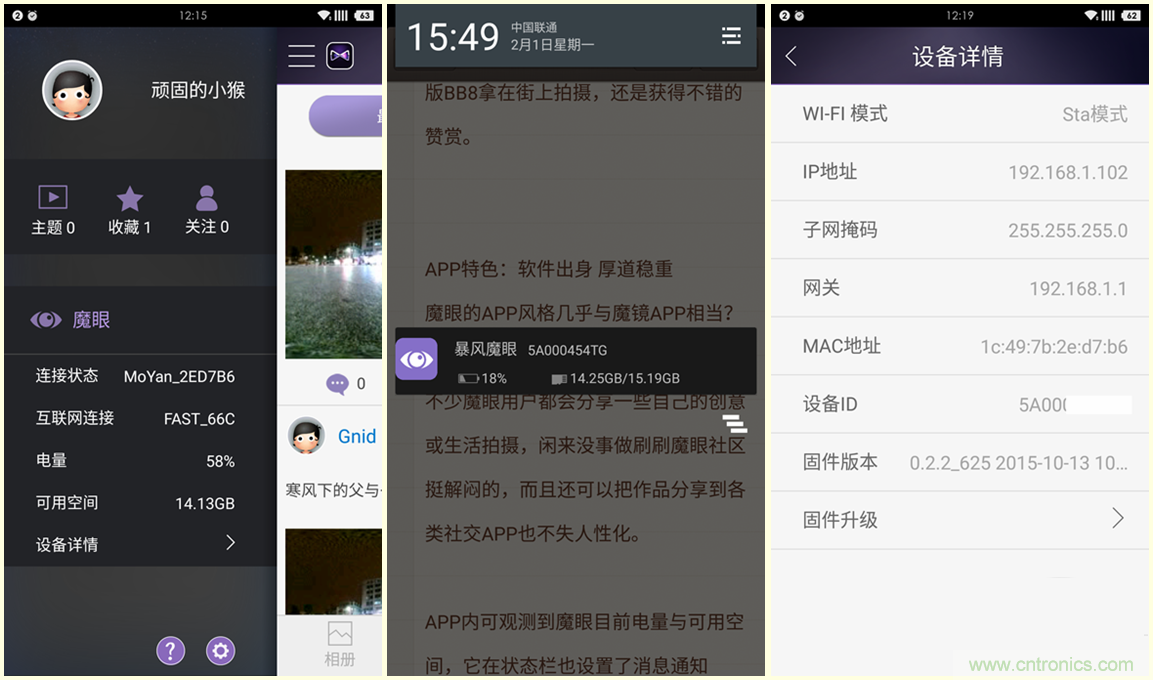 造型神似BB8，讓照片翻滾起來——暴風魔眼