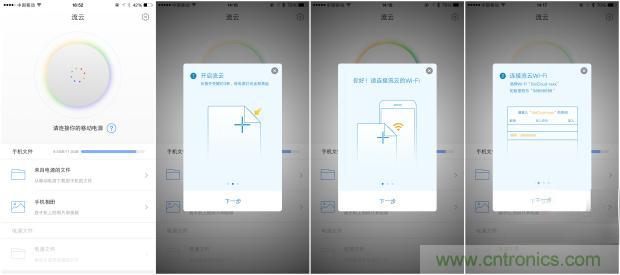 長虹流云智能電源，集“充電”+“存儲(chǔ)”于一身