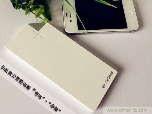 長虹流云智能電源，集“充電”+“存儲(chǔ)”于一身