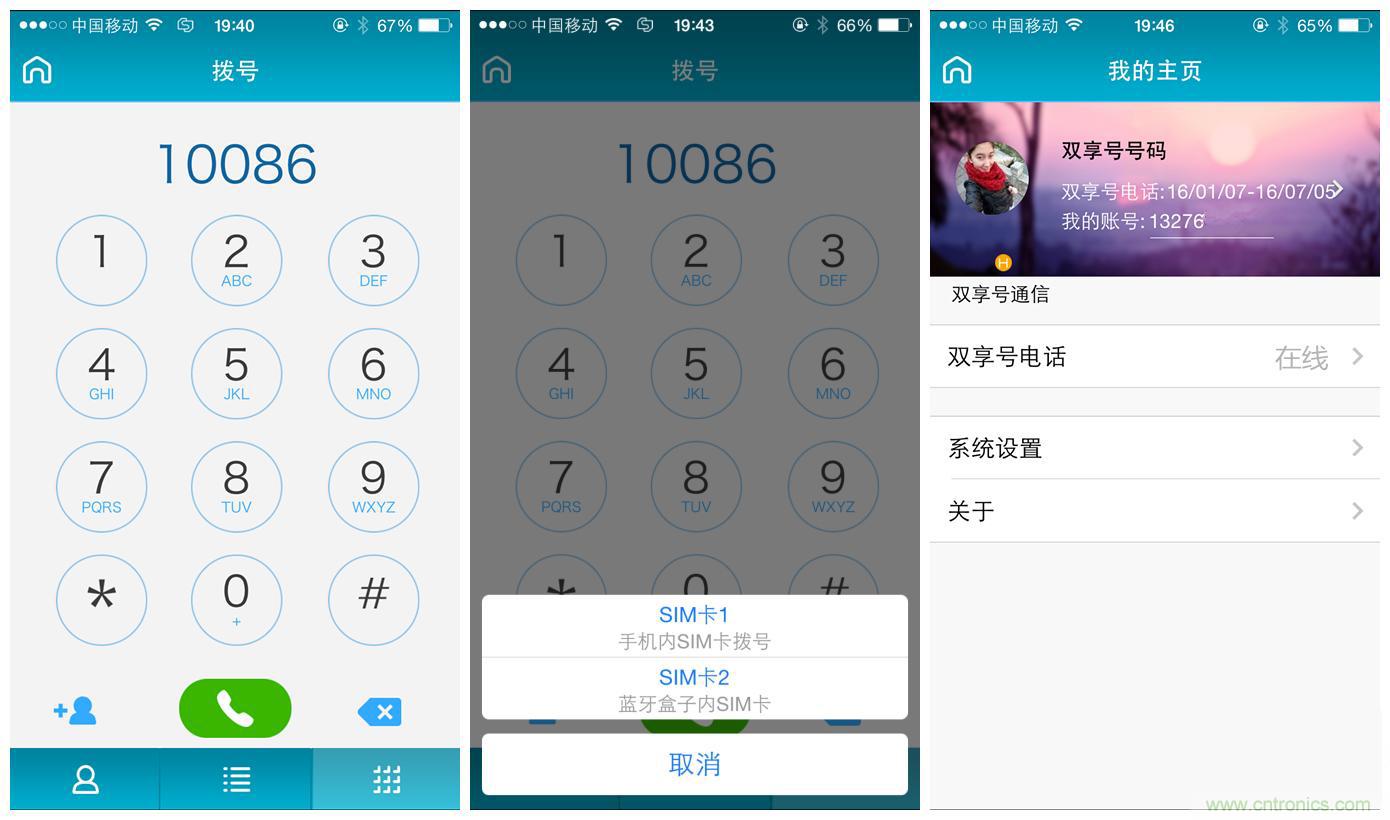“雙享號”讓 iPhone 實現(xiàn)雙卡雙待，So easy！