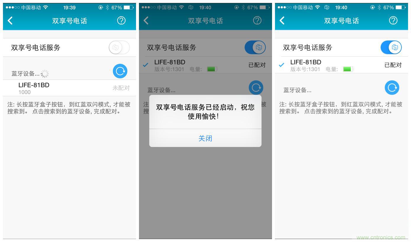 “雙享號”讓 iPhone 實現(xiàn)雙卡雙待，So easy！