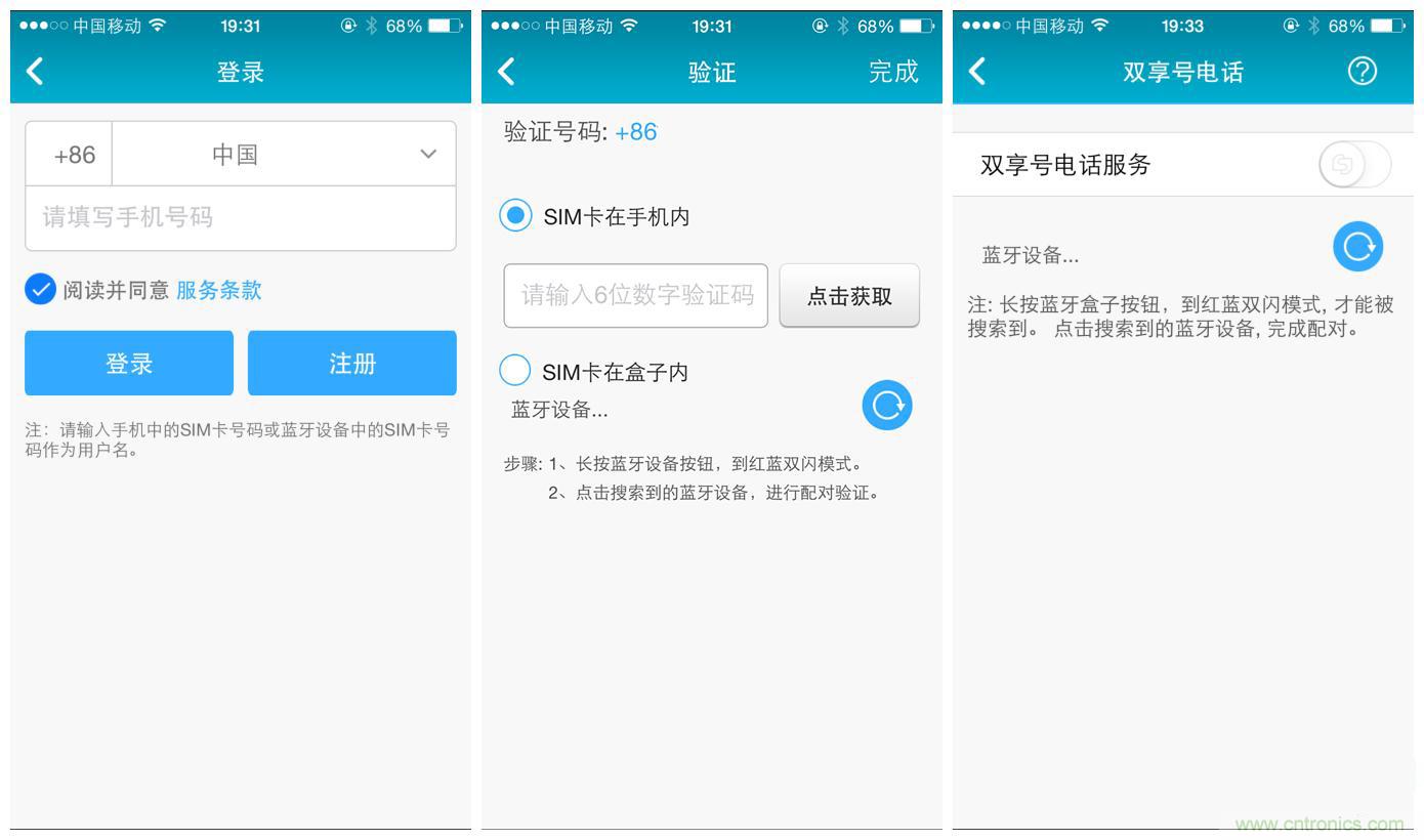 “雙享號”讓 iPhone 實現(xiàn)雙卡雙待，So easy！