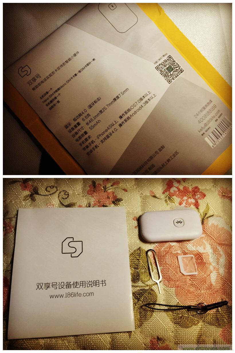 “雙享號”讓 iPhone 實現(xiàn)雙卡雙待，So easy！