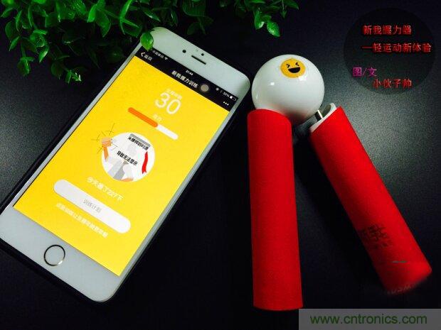 生命不停運(yùn)動(dòng)不息，新我握力器—將運(yùn)動(dòng)游戲化