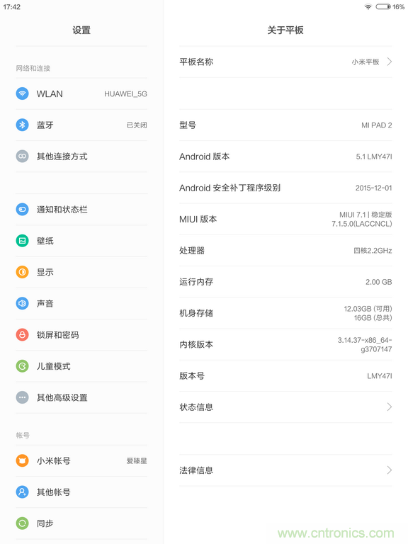 小米平板2能否依舊以“雙高”贏取市場(chǎng)？