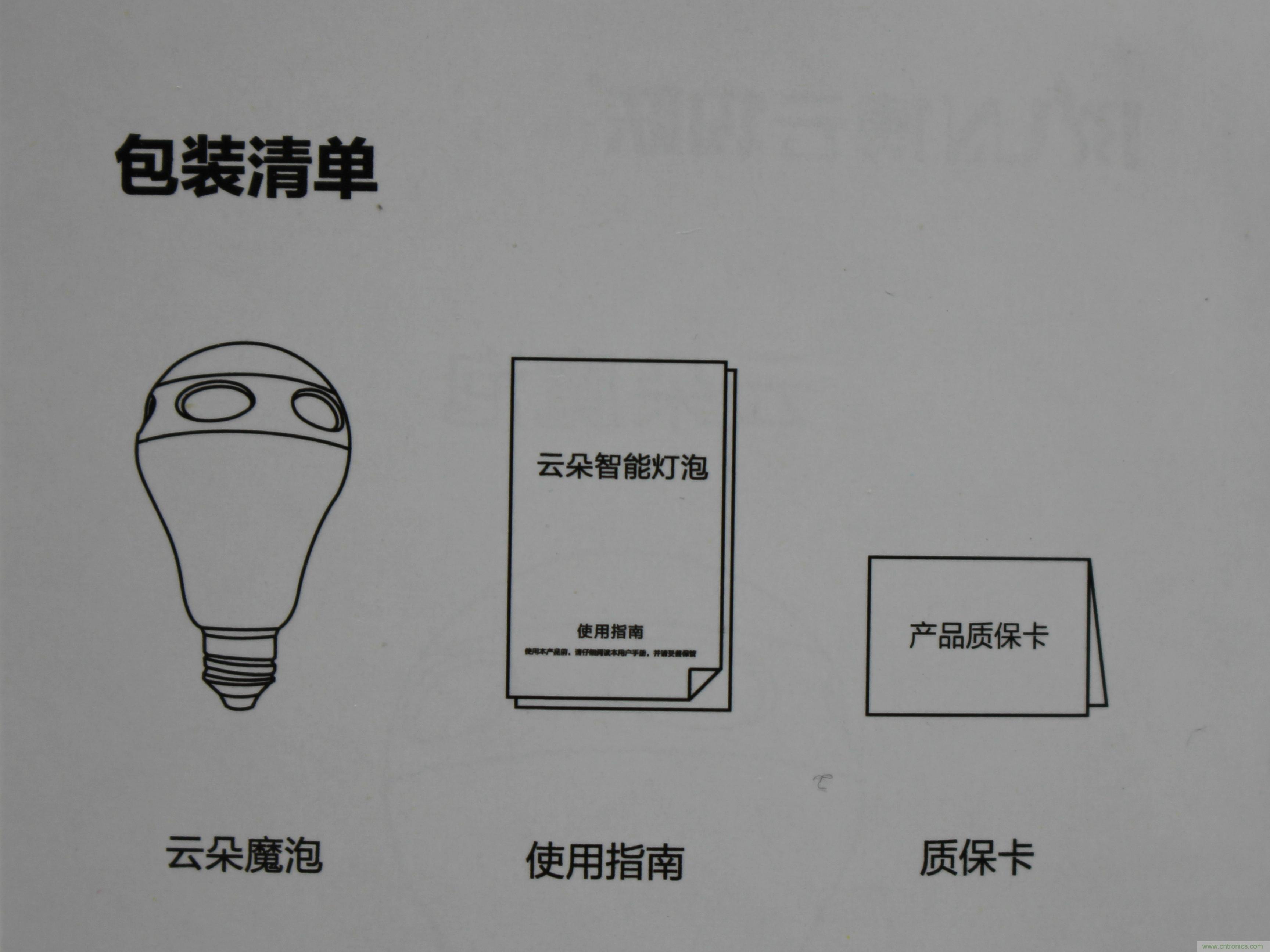 一款會講故事的燈泡，溫馨浪漫有格調(diào)