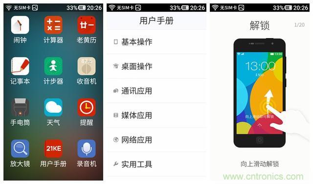 1599元，這款老年手機(jī)比小米note還貴100元
