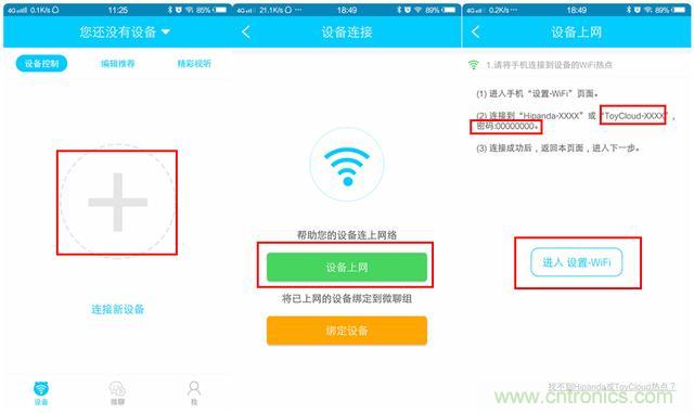 “爸爸再不陪我，我就長大了”——小騰機(jī)器人