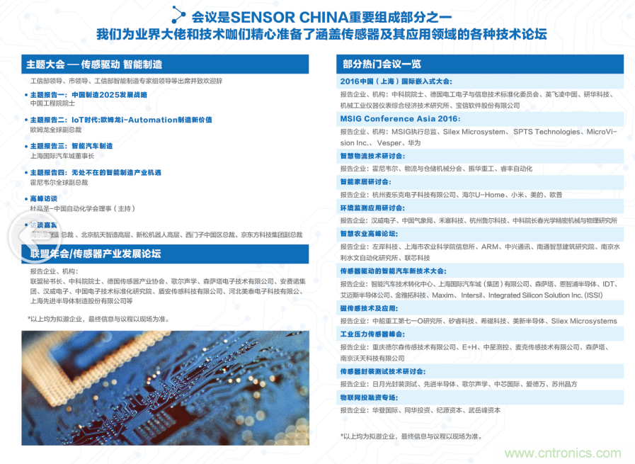 傳感器技術發(fā)展加速物流行業(yè)"智能化、綠色化"進程