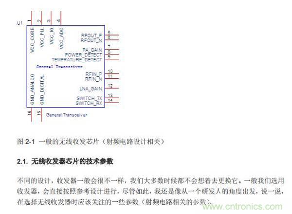Atheros對Ralink，看WiFi產(chǎn)品的射頻電路設(shè)計