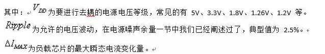 從儲能、阻抗兩種不同視角解析電容去耦原理