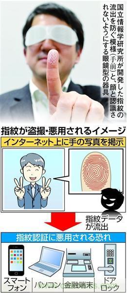 擺V拍照會(huì)被盜指紋?安全專家卻持不同意見(jiàn)