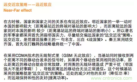 這樣比喻無線通信中的那些專業(yè)術語，也是沒誰了