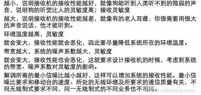這樣比喻無線通信中的那些專業(yè)術語，也是沒誰了