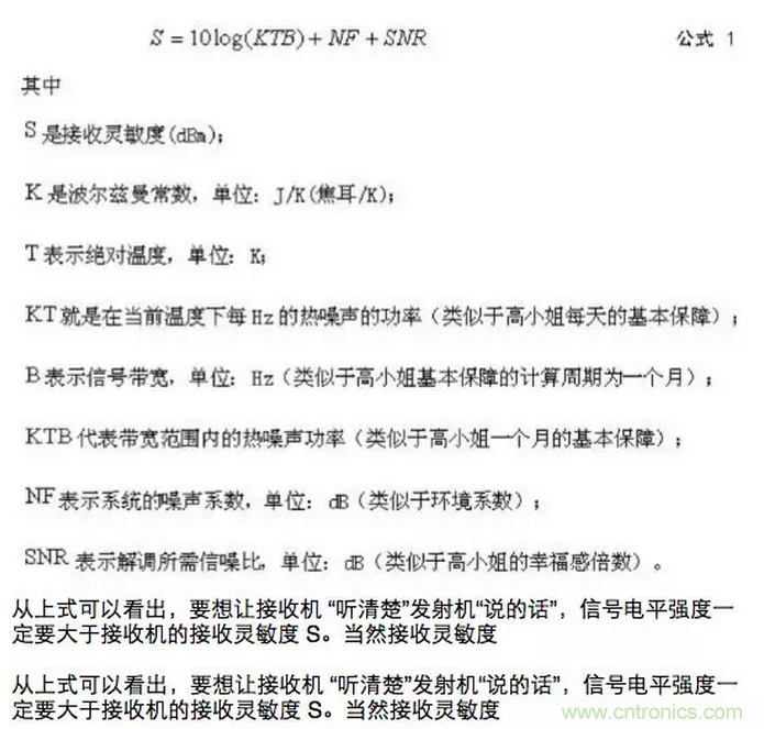 這樣比喻無線通信中的那些專業(yè)術語，也是沒誰了