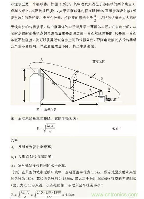 這樣比喻無線通信中的那些專業(yè)術語，也是沒誰了